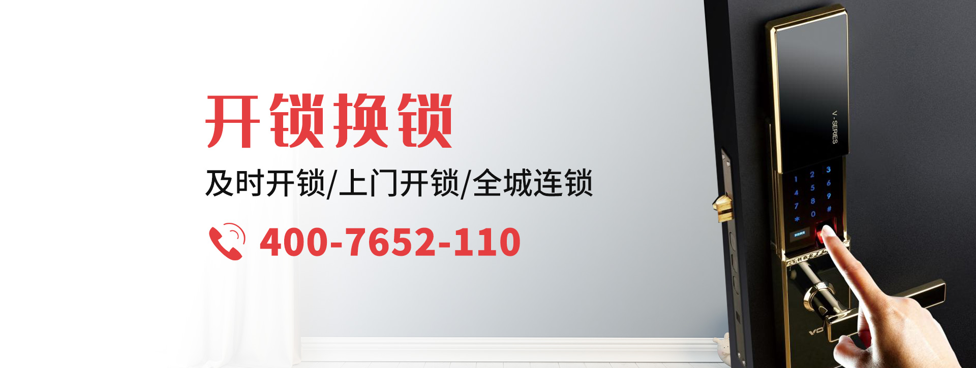 永州蓝山县banner